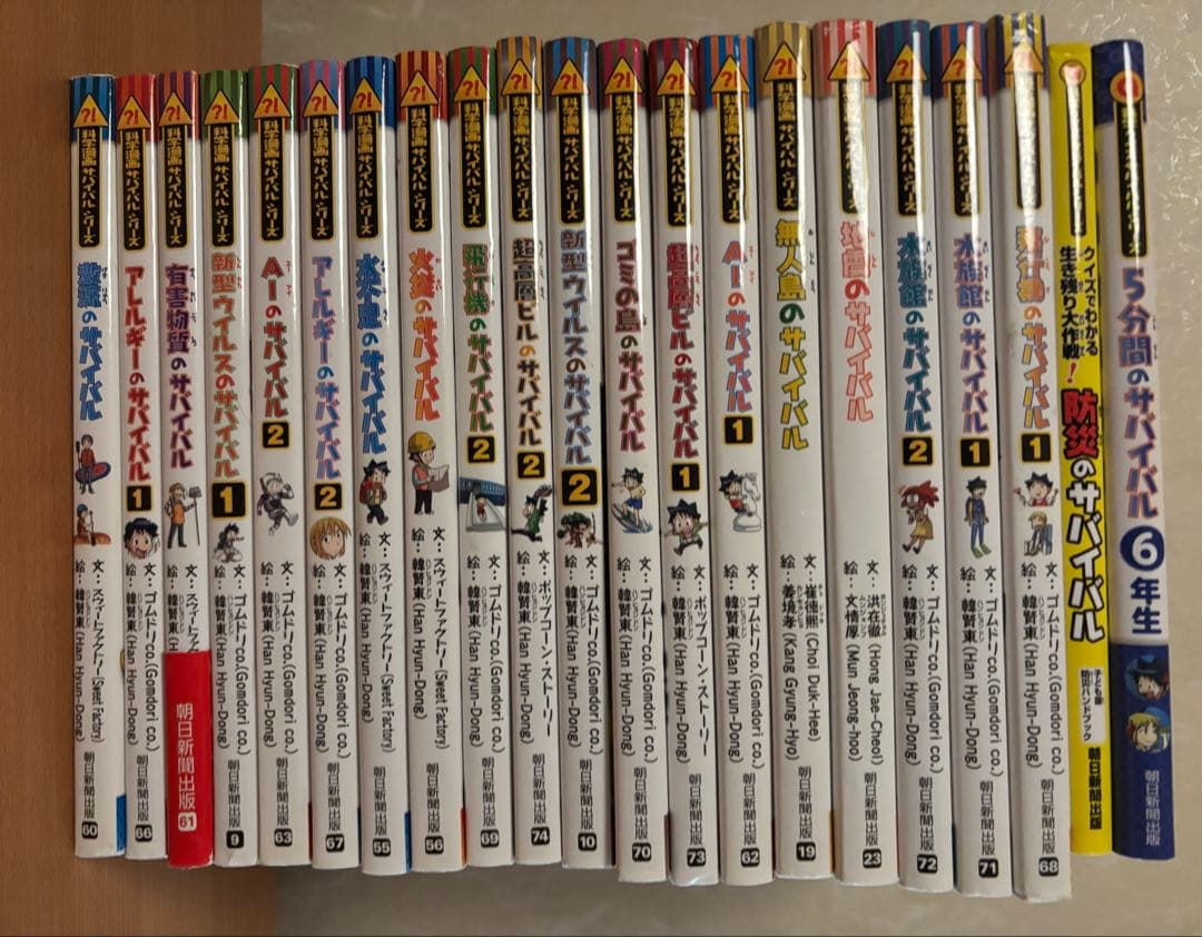 マンガ　サバイバル セット