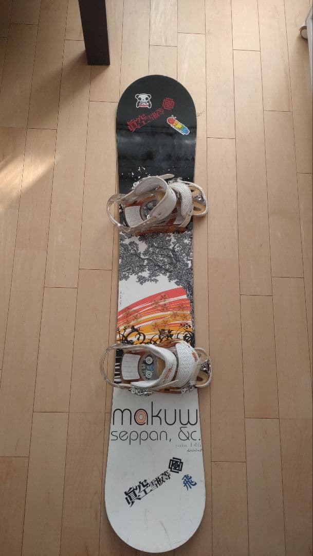 スノーボード　眞空雪板等　樹樹　146　ボード　ビンディング　セット