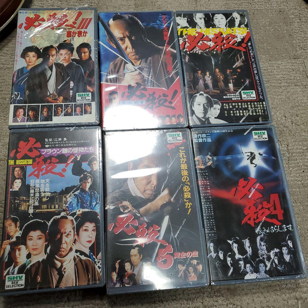 必殺仕事人　VHS   ビデオ