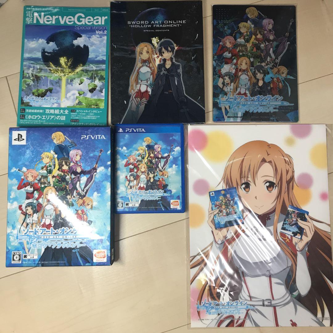 ソードアート・オンライン -ホロウ・フラグメント- 初回限定生産版