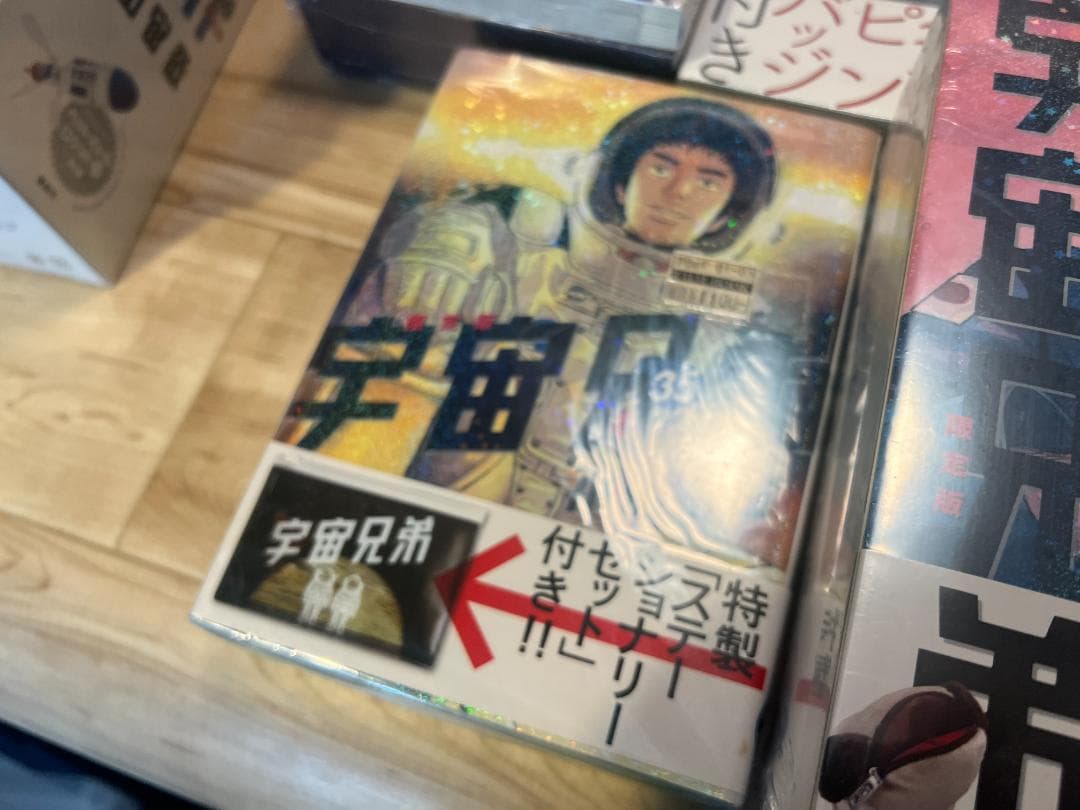 宇宙兄弟 限定版 第18巻・22・27・28・32・35・36巻 特典付