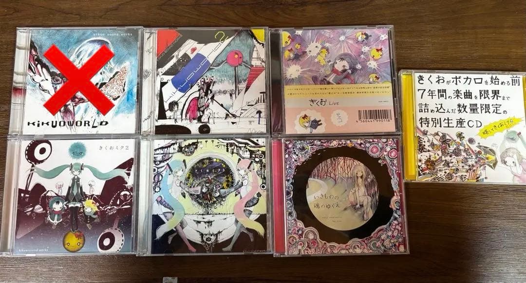 きくおミク CDセット