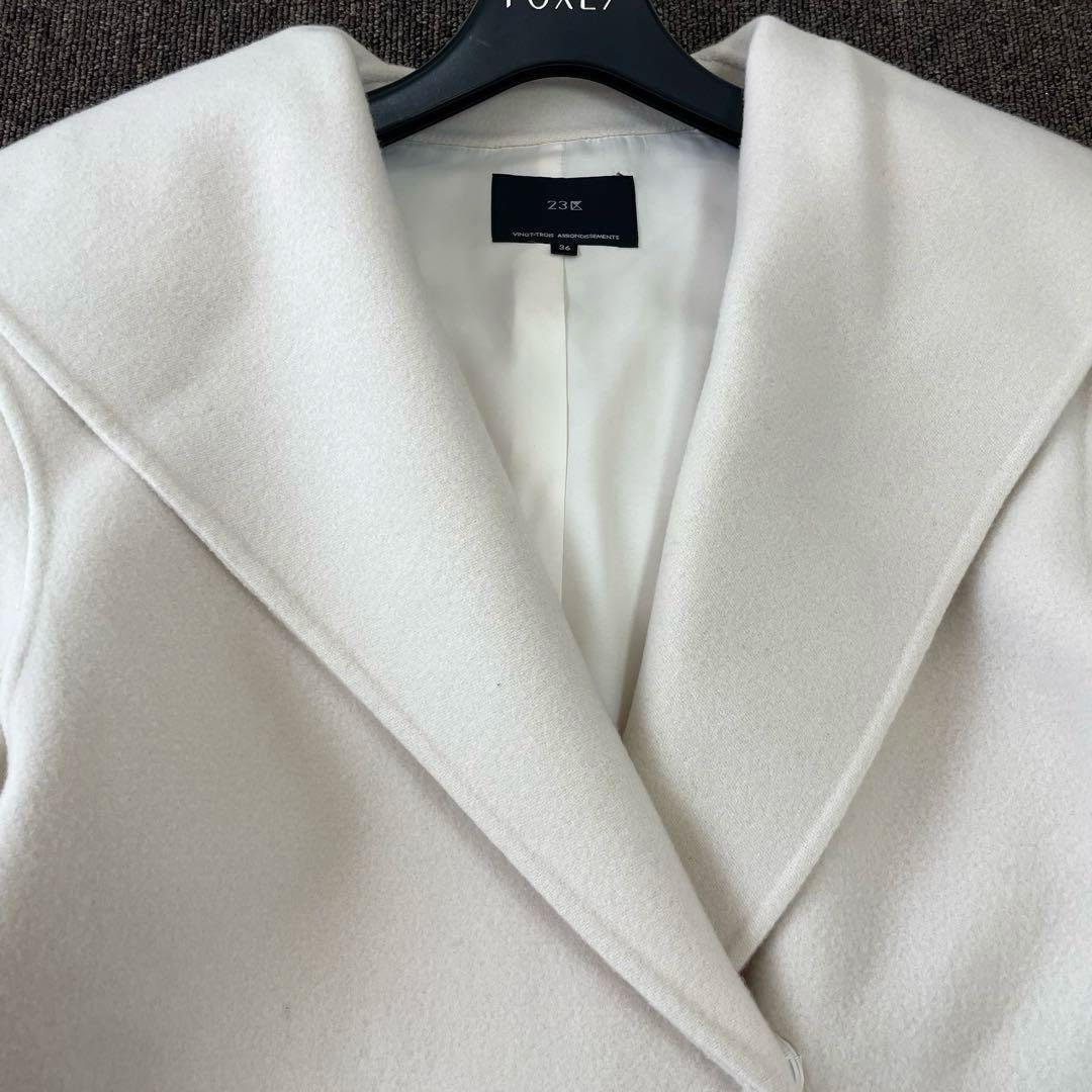 23区 ウールリバーコート フード付き ミドル丈 アウター アイボリー 36 S