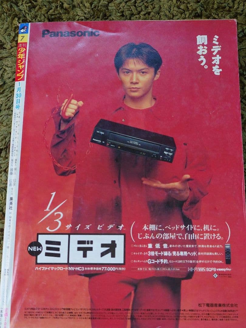 週刊少年ジャンプ 1995年25号 ドラゴンボール最終回号 1995年7号 2冊