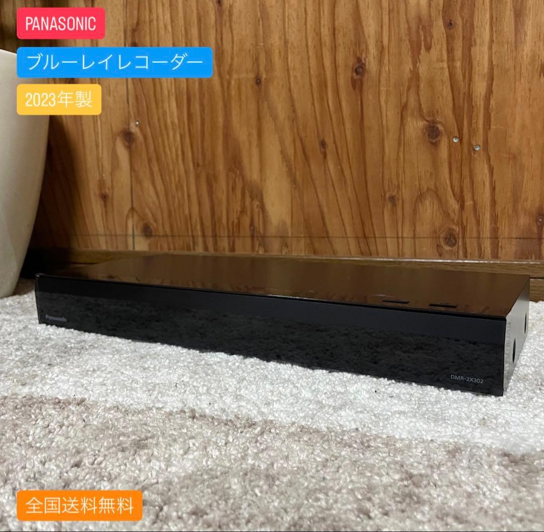 全国送料無料✨PANASONIC✨ ブルーレイレコーダー　DMR-2X302