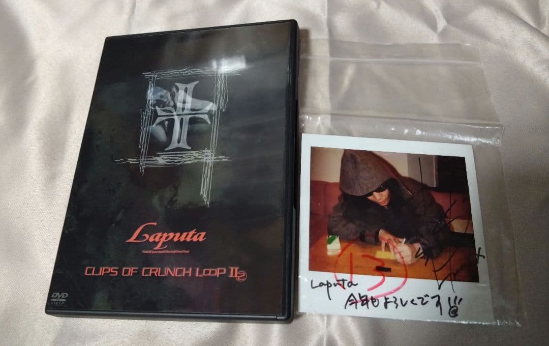 ミュージック Laputa: Clips of Crunch Loop II