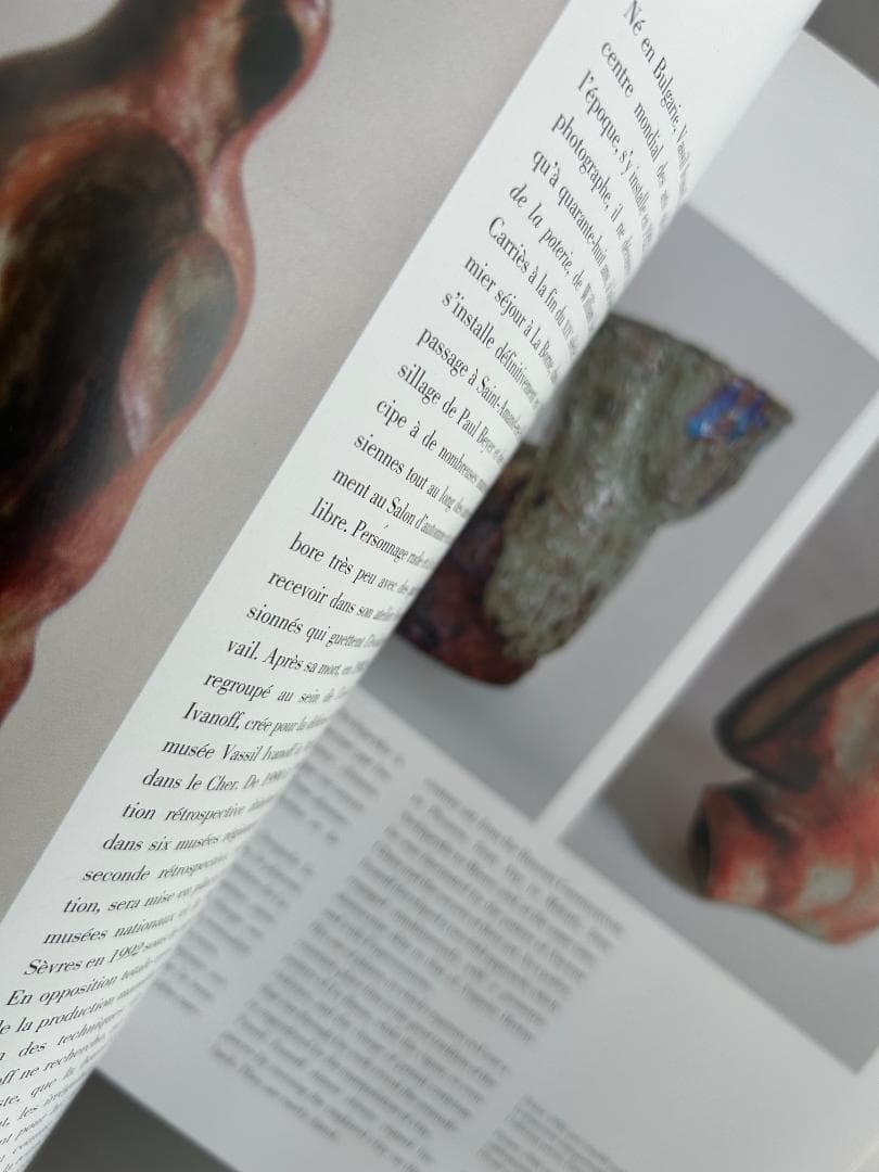 アート・デザイン・音楽 La Ceramique francaise des annees 50's