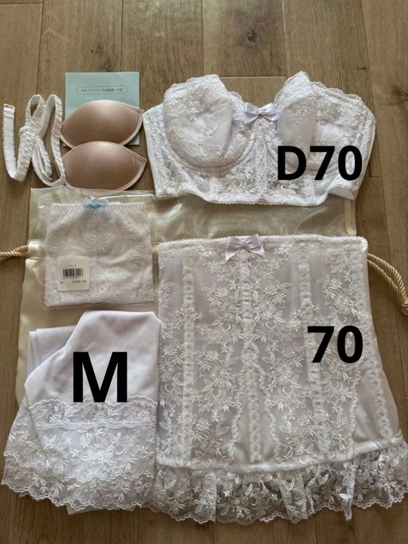 セモアブライダルインナーセット　D70 70 M