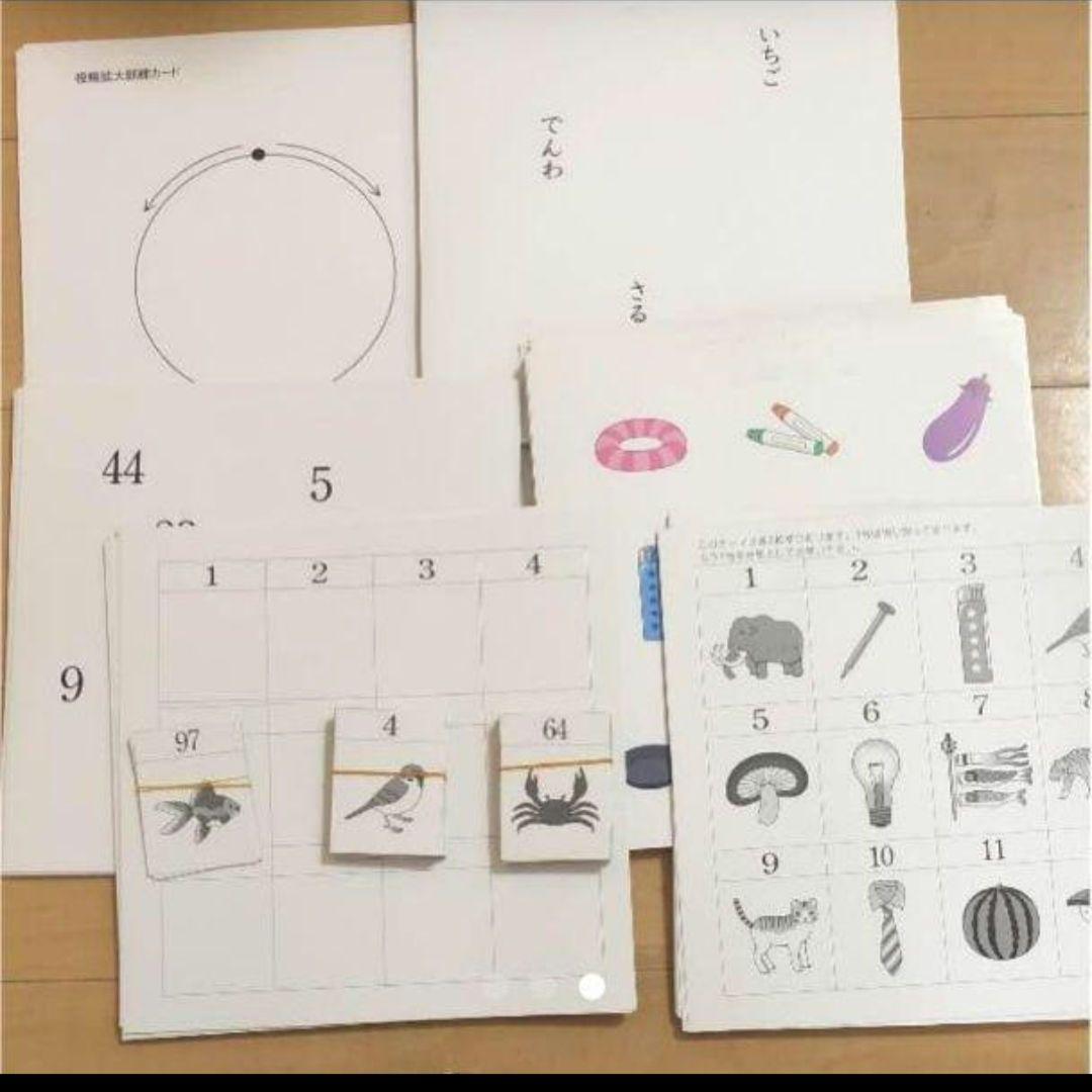 【リニューアル版】七田式プリントBプリントC　おまとめセット(能力開発カード付)