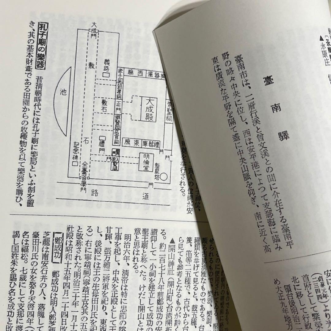 【台湾鉄道旅行案内】近代台湾都市案内集成◎第6巻 1942年