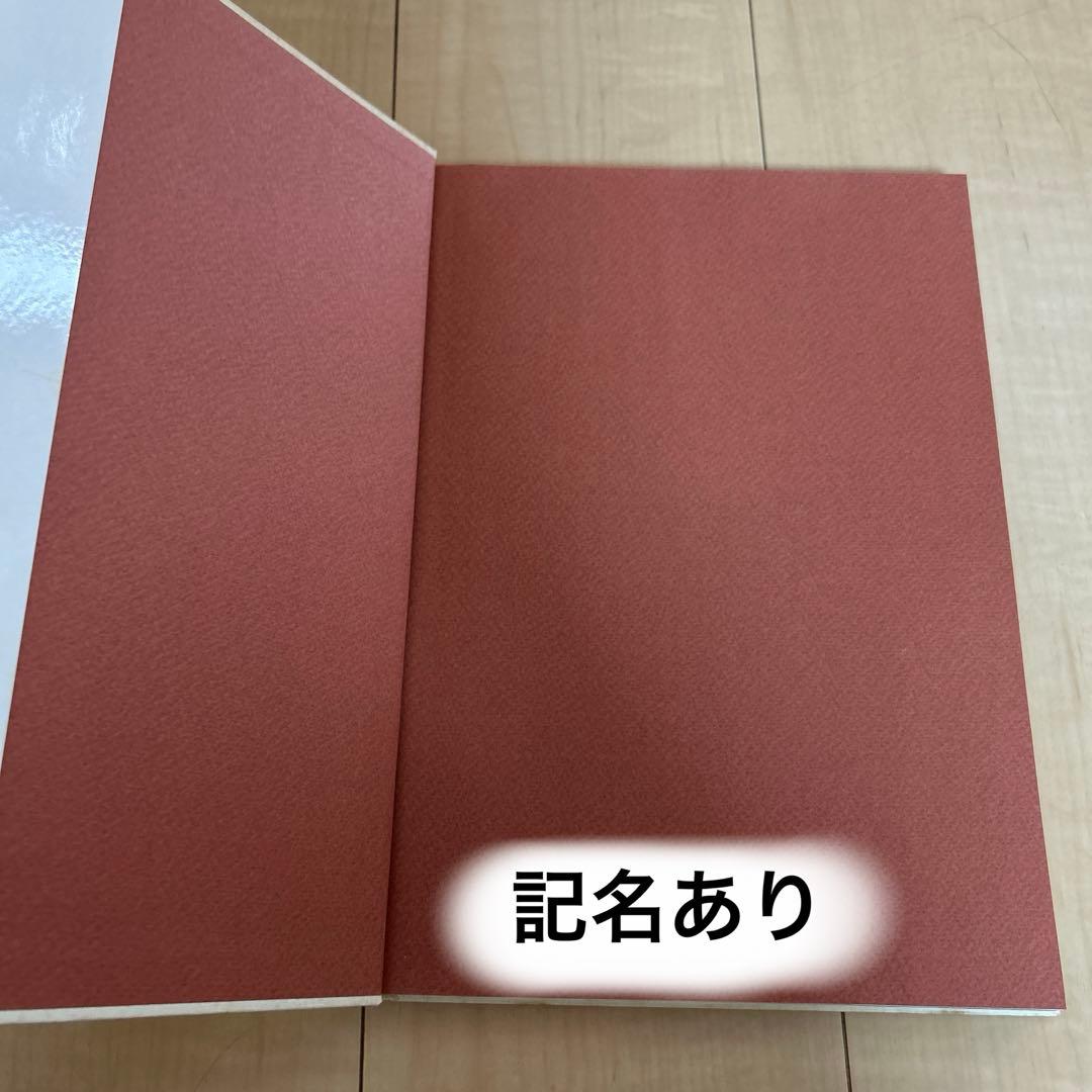斉藤公子　著書　3冊セット