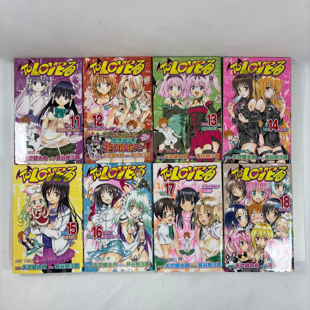 【全巻初版】ToLOVEる　初版　とらぶる　全巻