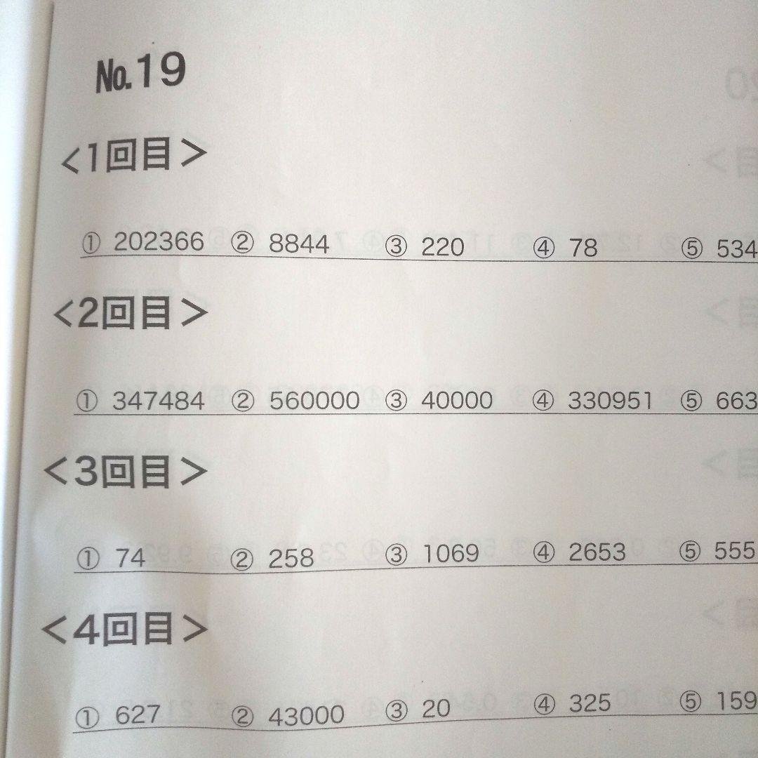 セール♪【浜学園】小4 最高レベル特訓 算数 問題編＋解答編1年分フルセット