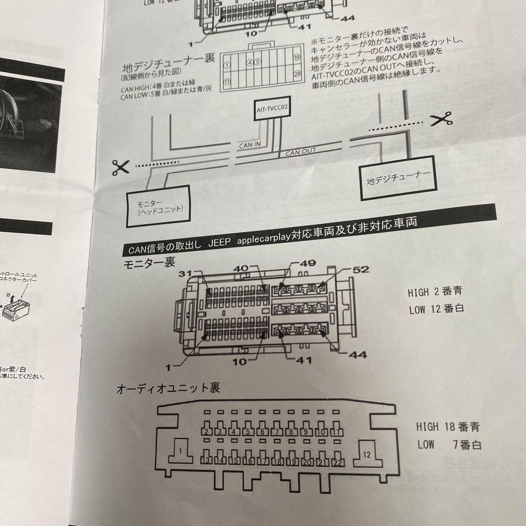 JLラングラー TVアダプターキット　TVキャンセラー