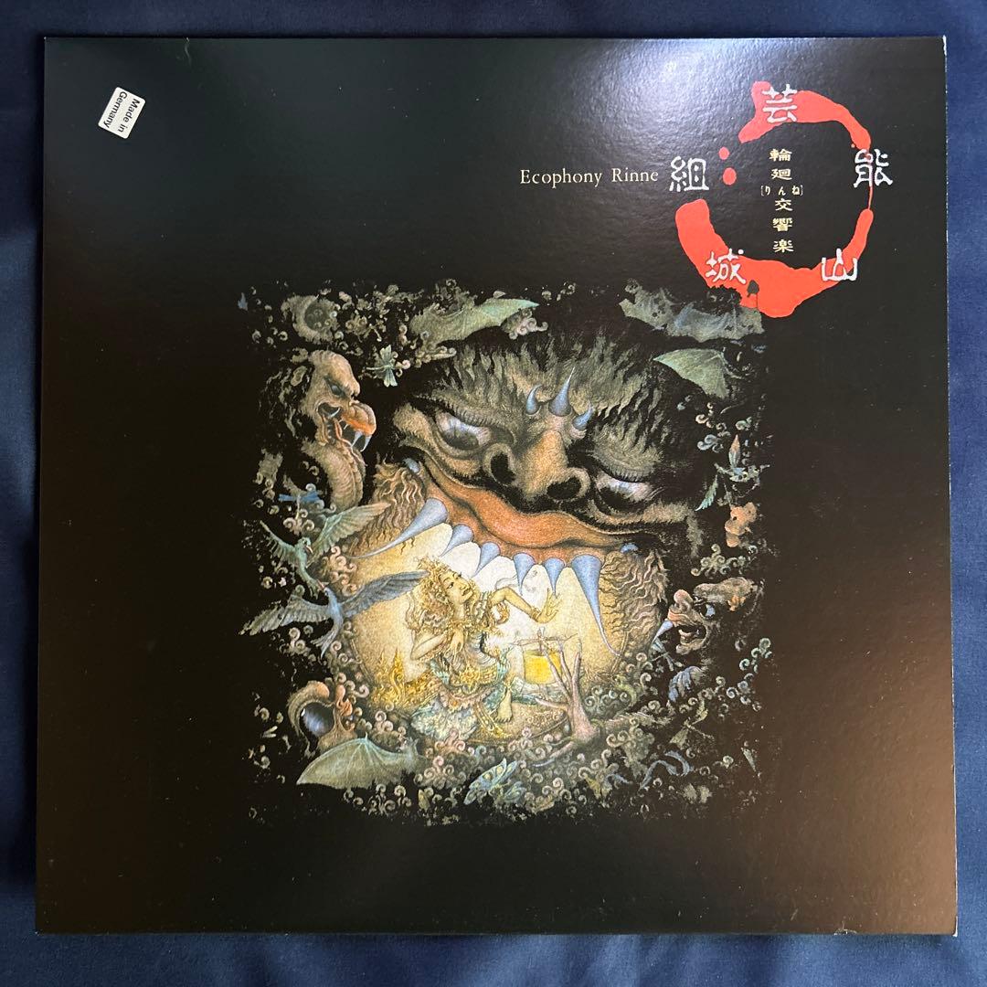 輪廻交響楽 Ecophony Rinne LP [VIH-28257]