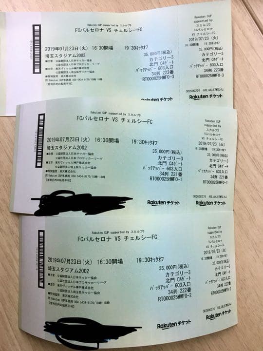 7/23日のバルセロナvsチェルシーのチケット3枚です。