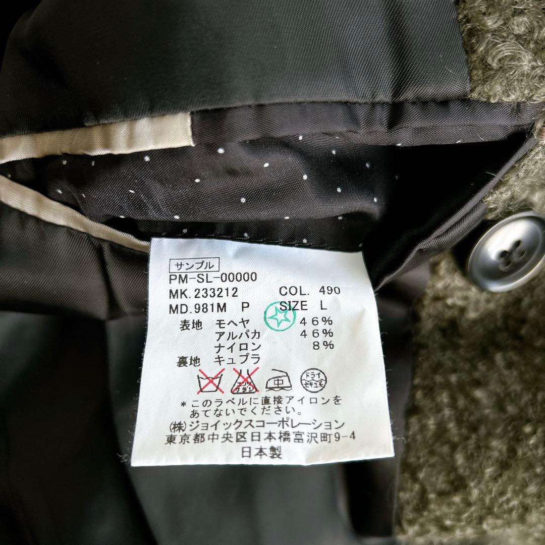 ポールスミス　モヘア　アルパカ混　コート　ダブル　カーキ　メンズ　L