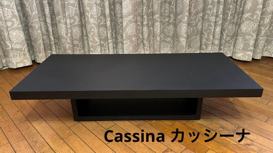 【引取価格】Cassina カッシーナ BLOX ブロックス ローテーブル