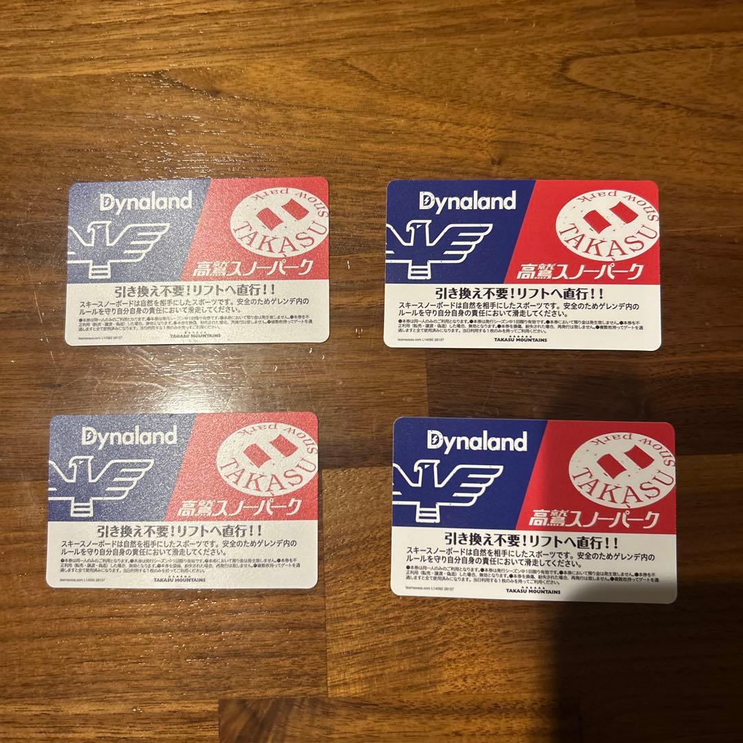高鷲スノーパークスキー場リフト券 有効期限2025年5月