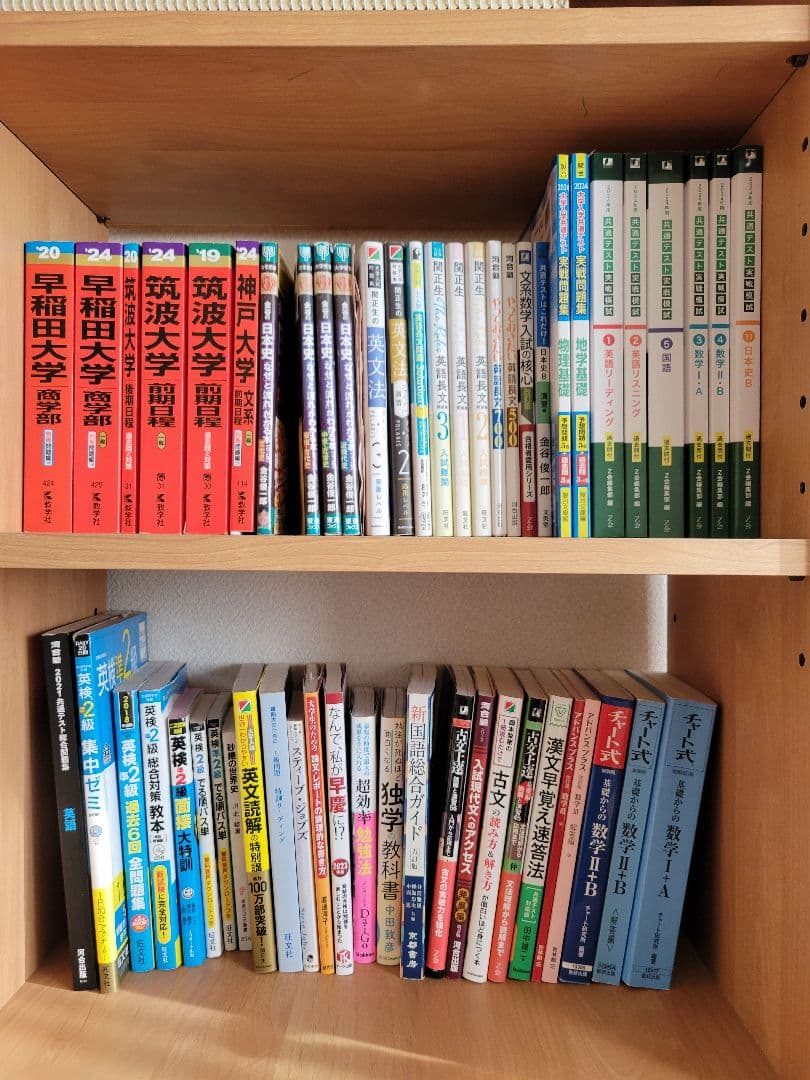 参考書 大学受験 まとめ売り（ばら売り可）