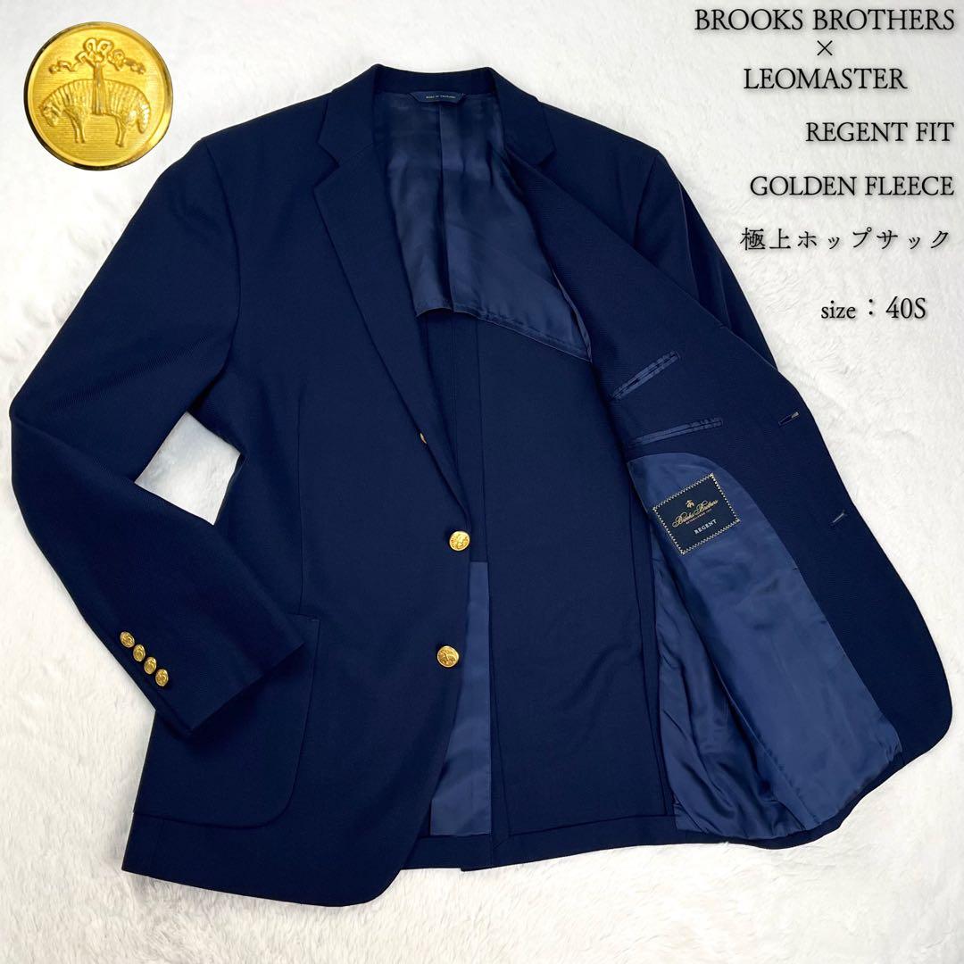 極希少 ブルックスブラザーズ LEOMASTER 紺ブレ REGENT 40S