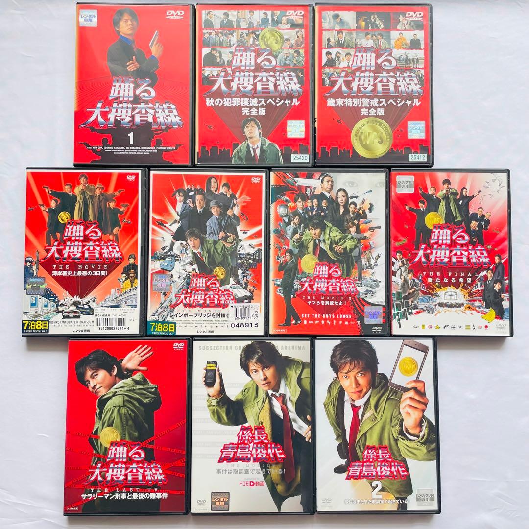 【新品ケース付】踊る大捜査線　ドラマ　DVD 豪華セット　全15巻セット