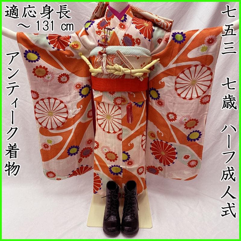 504ag46,帯揚げ,帯締め◎七五三 七歳 アンティーク 総柄 着物&丸帯