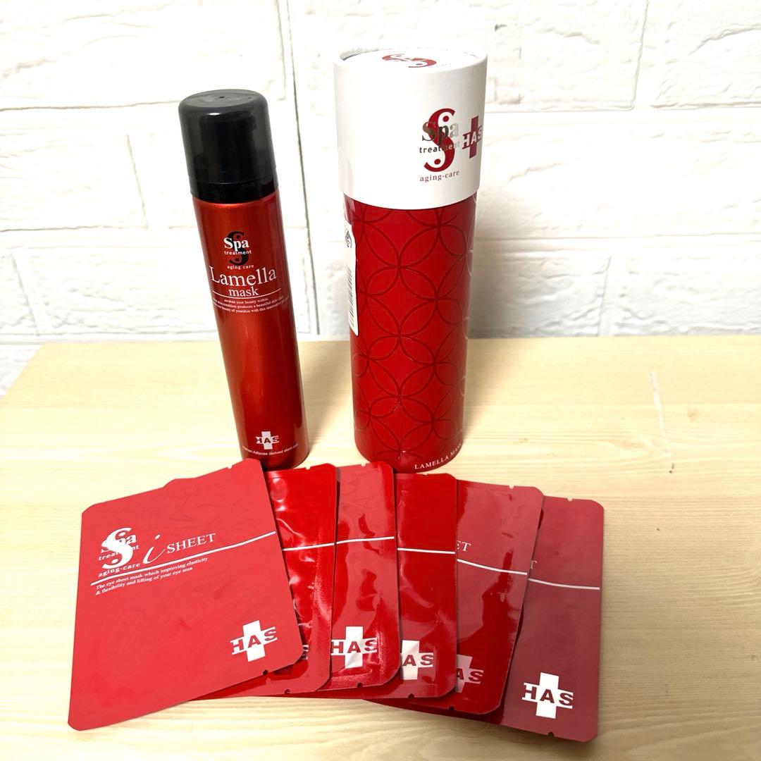 スパトリートメント HAS ラメラマスク２本　美容マスク6シート　(おまけ付き)