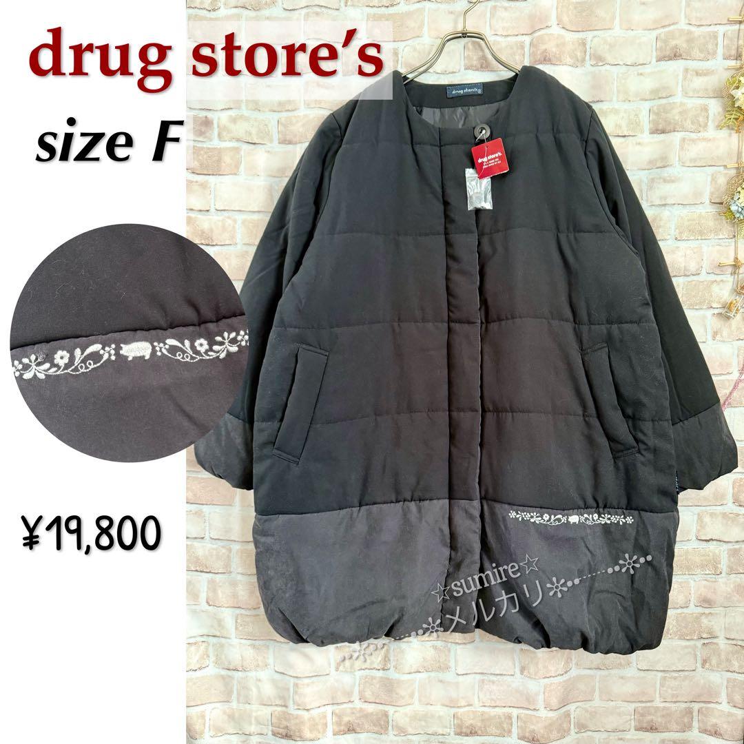 ドラッグストアーズ★ノーカラー中わた入りコート★ブラック