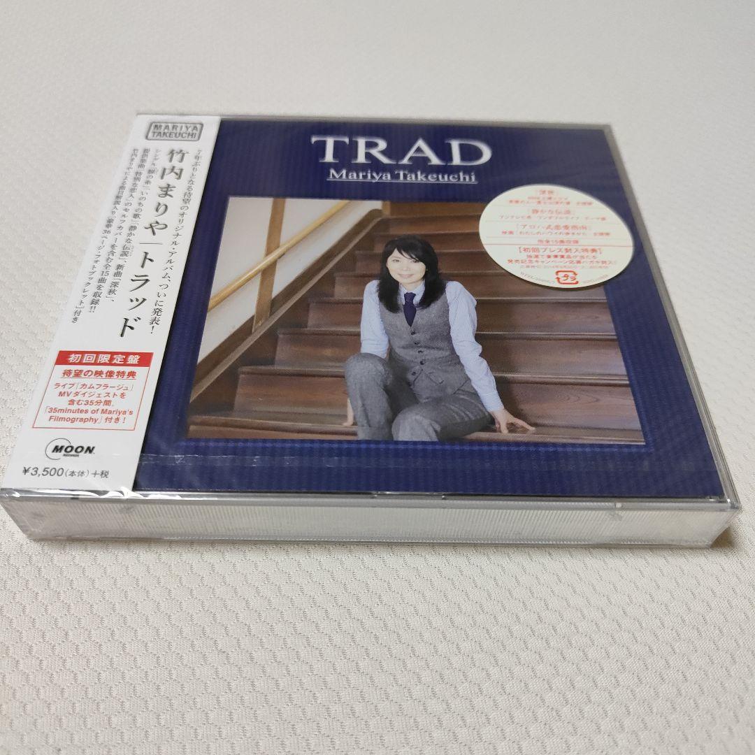 【未開封】TRAD　初回限定　竹内まりや
