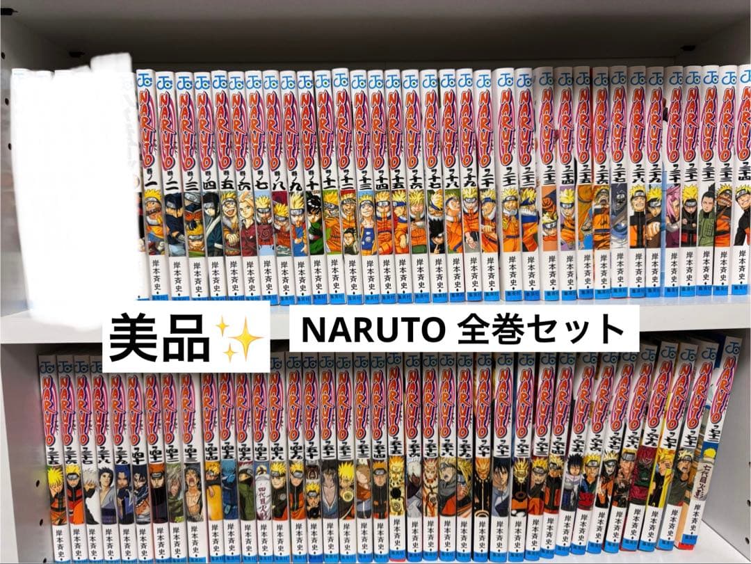 NARUTO 漫画全巻 全巻セット