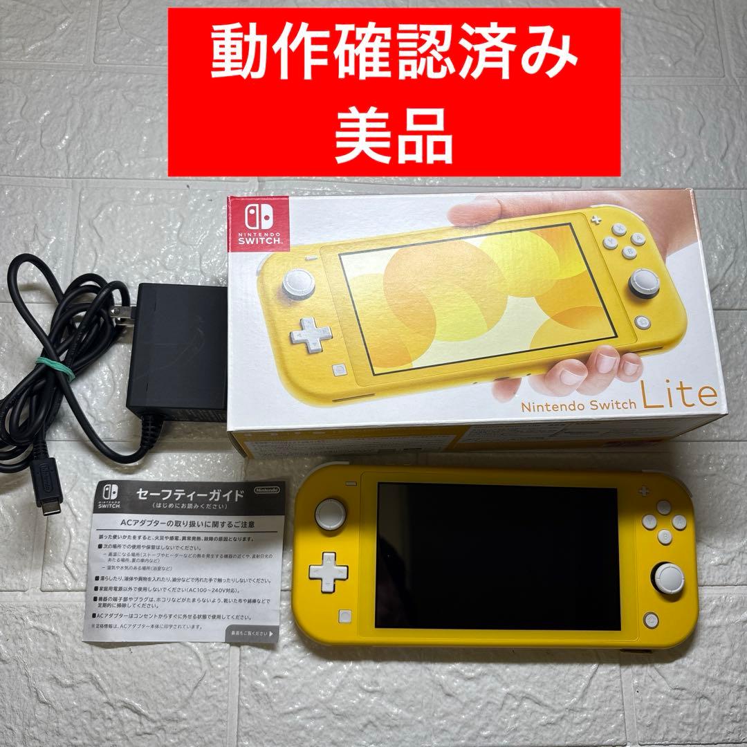 Nintendo Switch Lite ニンテンドースイッチライト イエロー