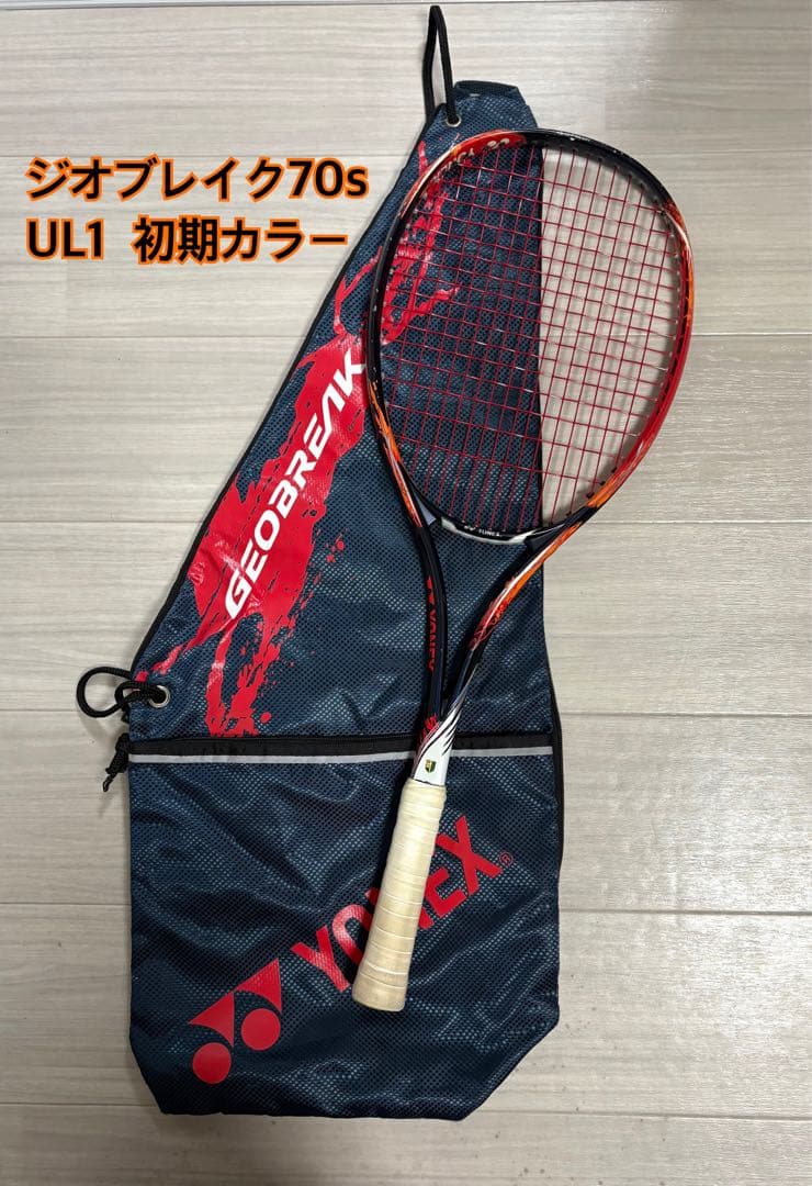 ジオブレイク70s UL1 専用ケース付き 限界値下げしました！