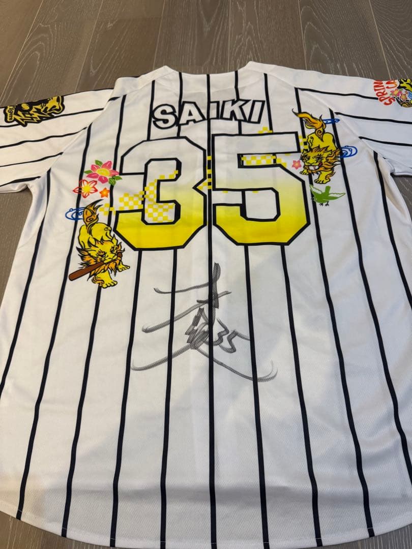 阪神タイガース　才木浩人直筆サインユニフォーム　沖縄キャンプ限定ユニフォーム