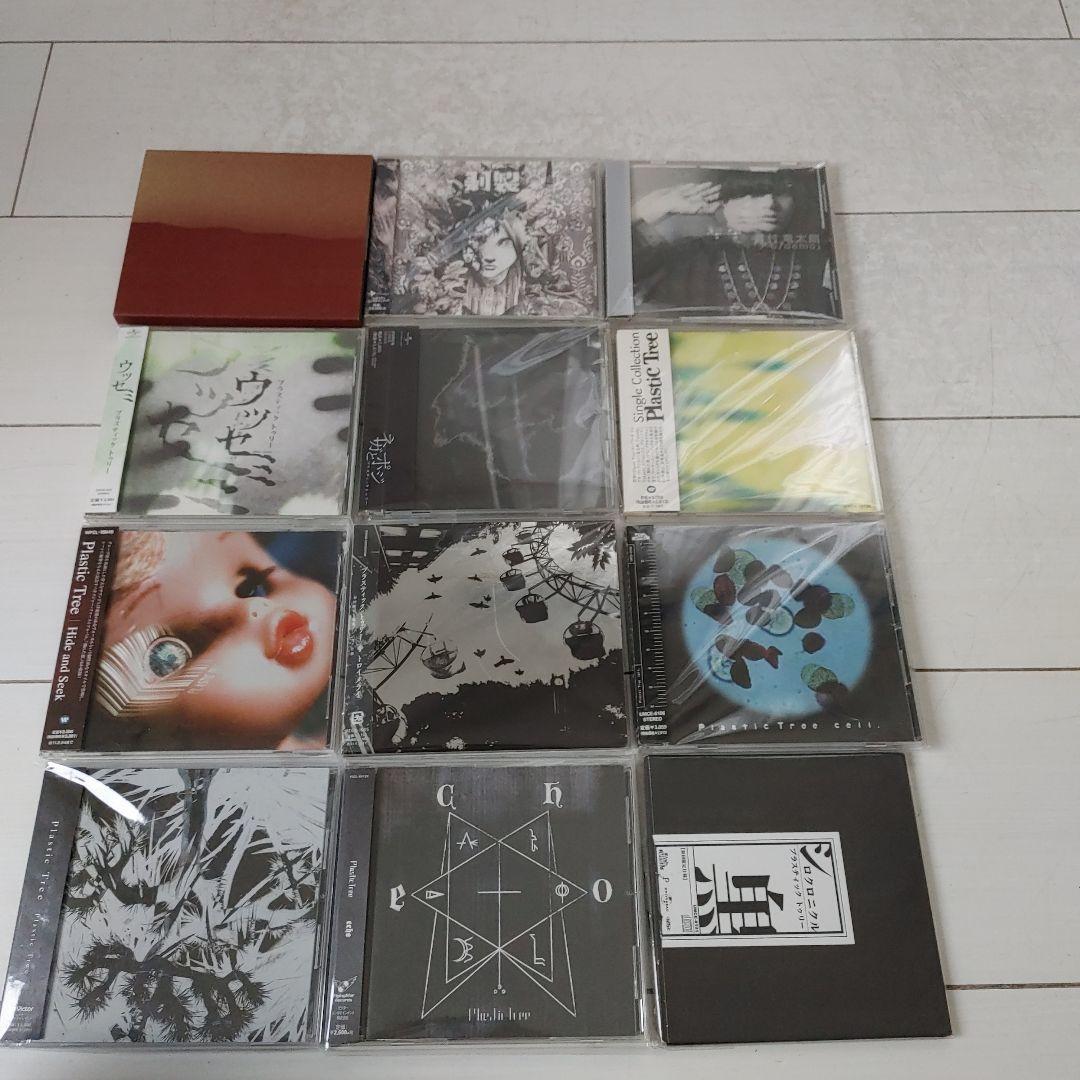 plastic tree アルバム　セット　プラスティックトゥリー