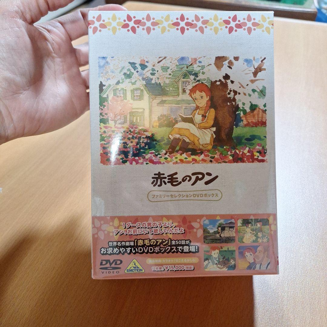 赤毛のアン DVDボックスセット