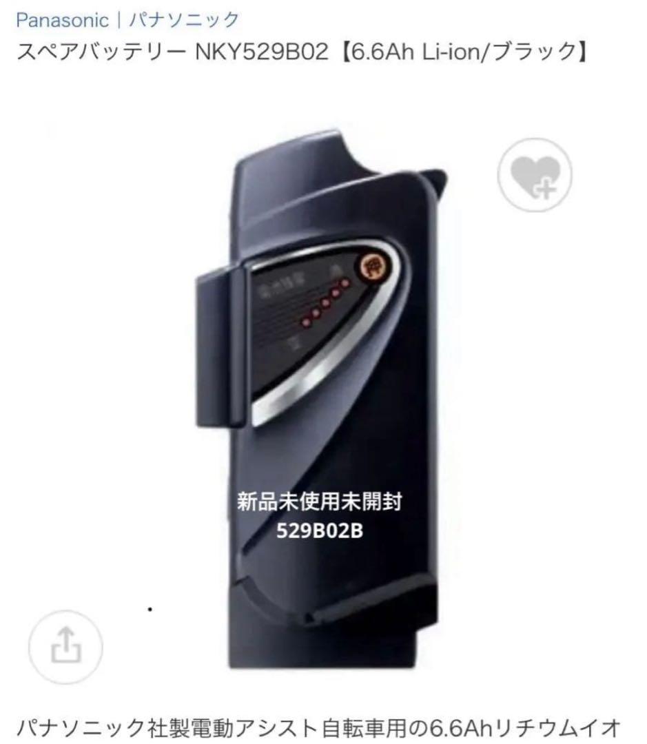 送料込 パナソニック 電動自転車用バッテリー NKY529B02B 6.6Ah