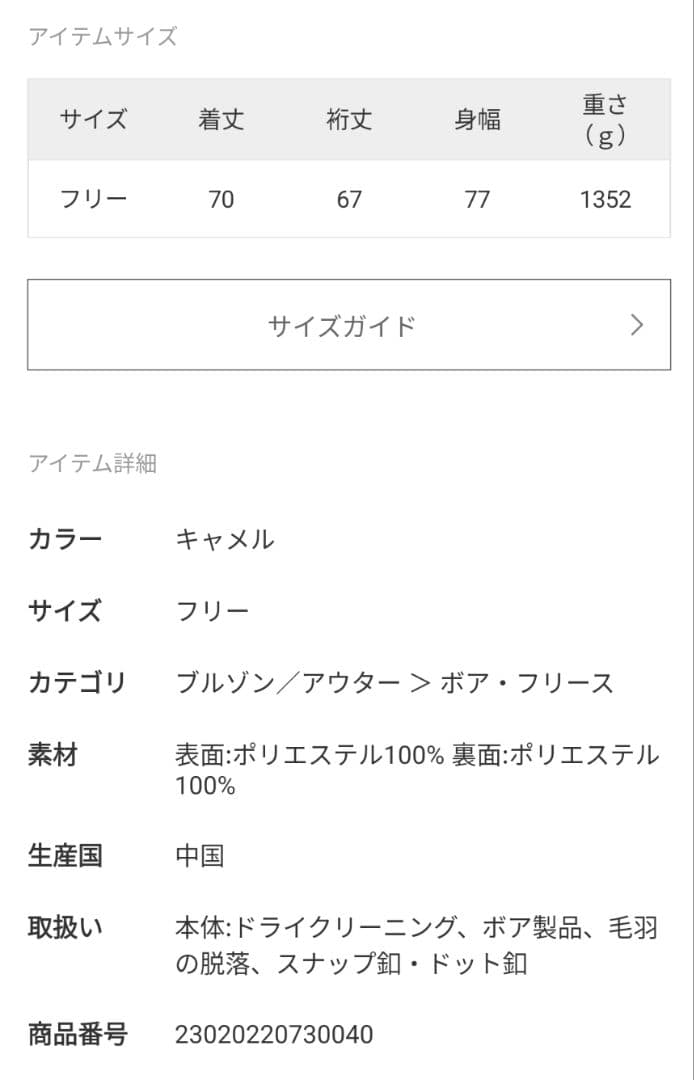 値下 美品 FRAMeWORK ボアコート ポンチョ ベイクルーズ キャメル