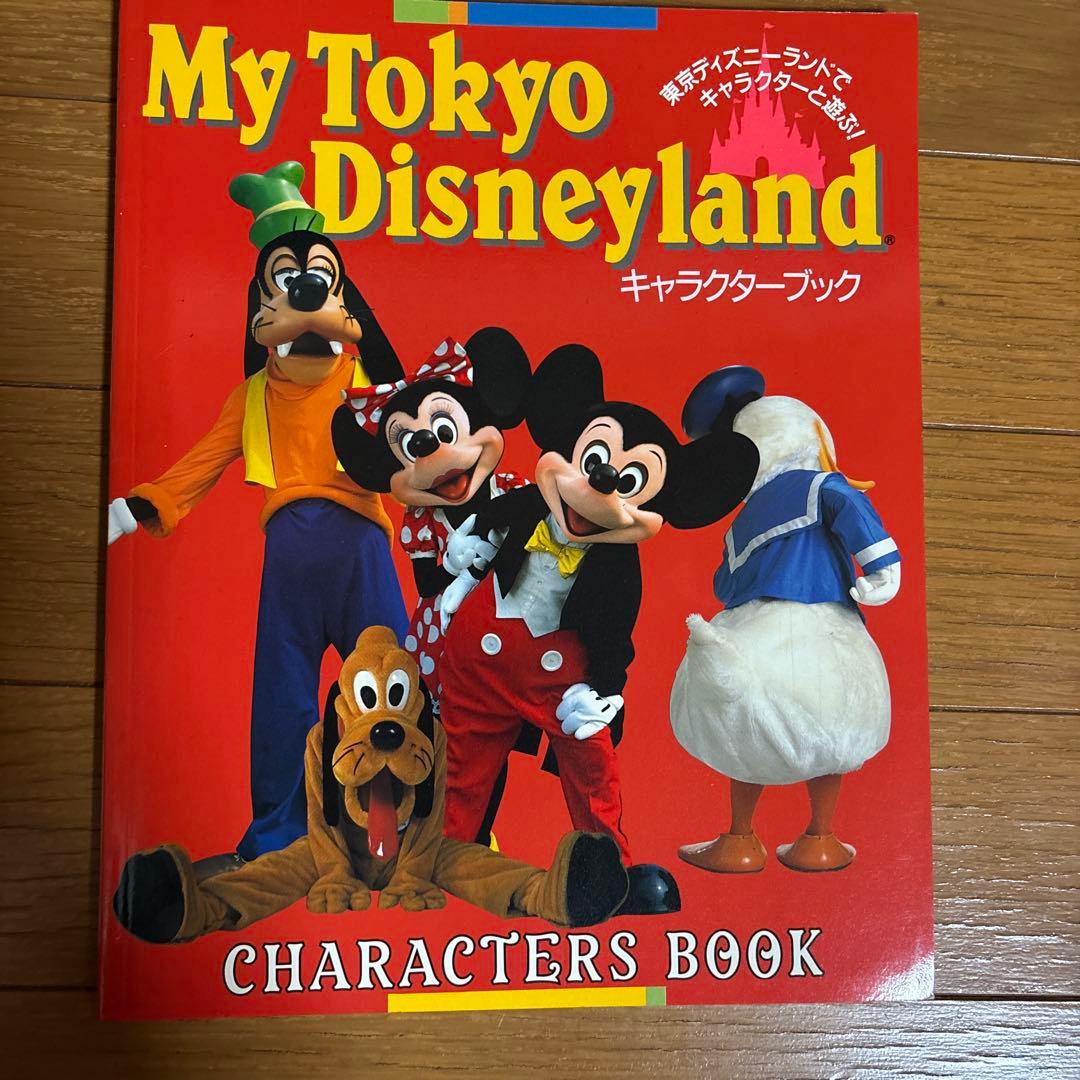 【美品】ディズニーリゾート物語　全30巻付録付き