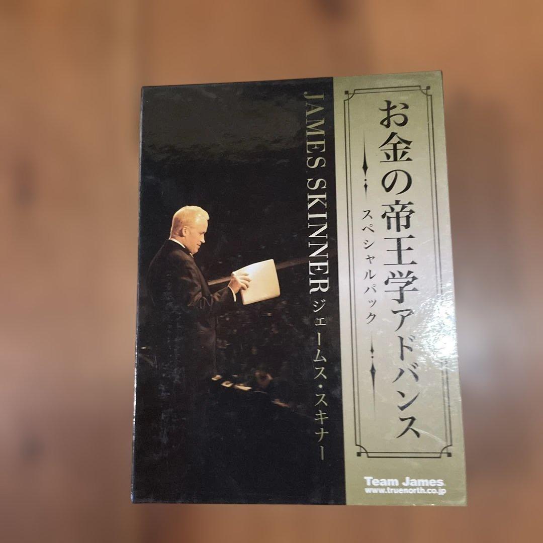 ジェームススキナー dvd