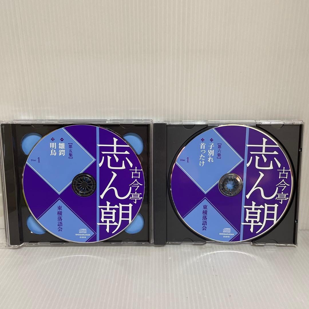東横落語会 古今亭志ん朝 CDブック 全12集 41演〈CD21枚組〉