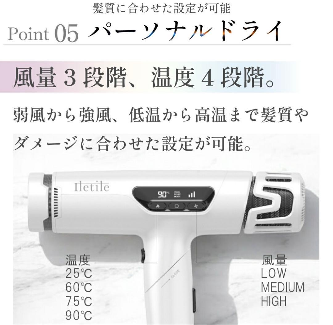 Iletile キュアコラーゲンイオン　ドライヤー