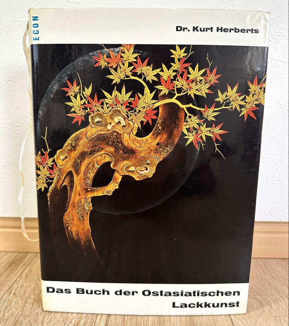 Dr.  Herberts 東アジアの漆器　書籍　専門書　古本　ドイツ語