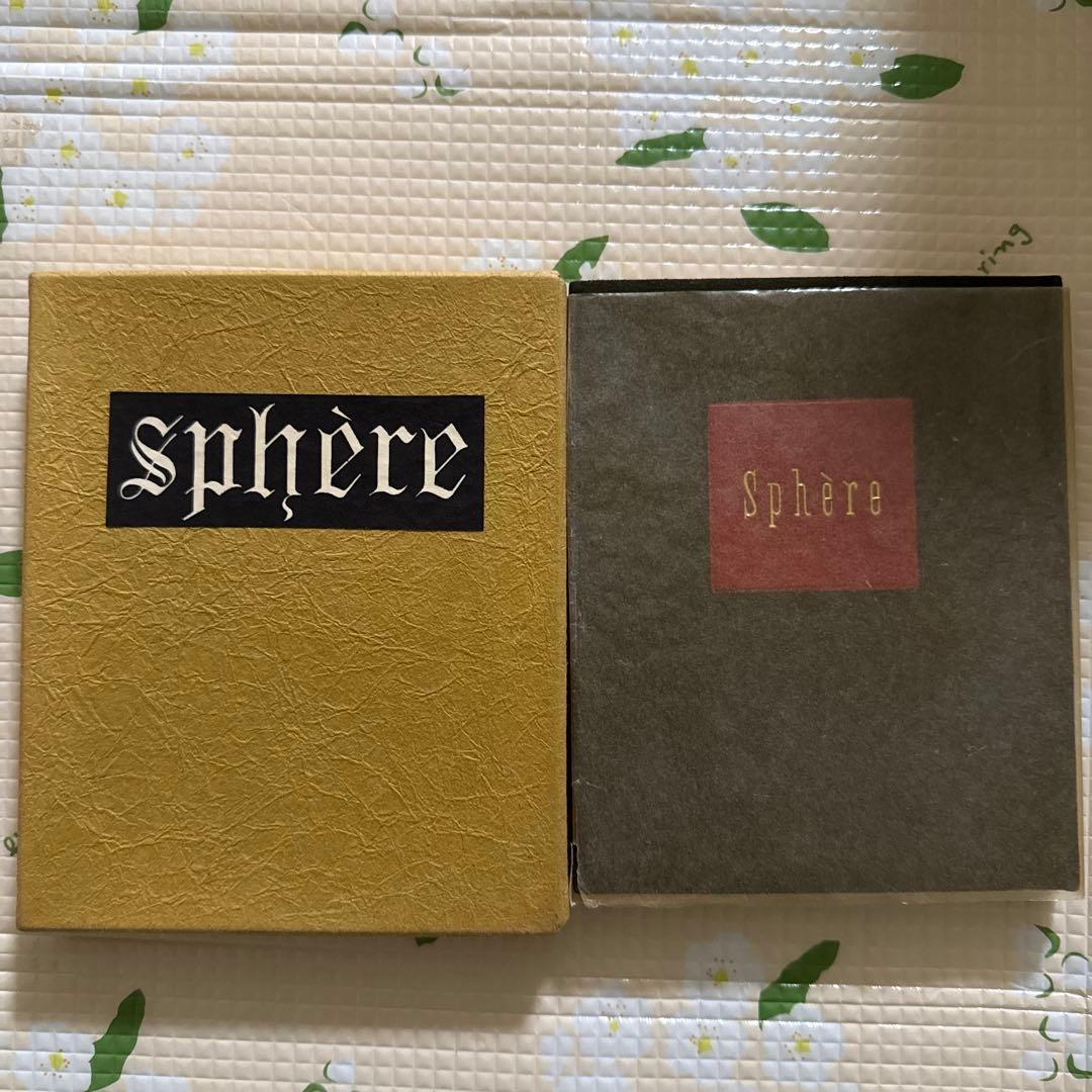 武井武雄　 刊本作品 NO 38 SPHERE　（スフェール）サイン有