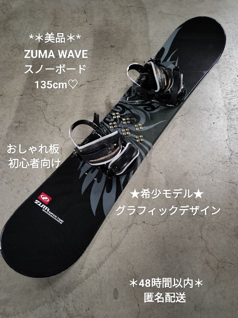 *＊美品＊* ZUMA WAVE スノーボード ✰グラフィックデザイン板✰