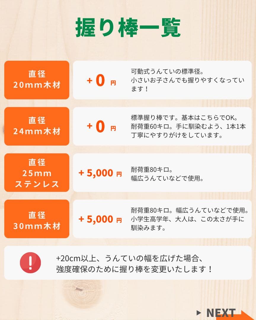 室内うんてい　知育うんてい　知育玩具　ボルダリング　安心取引　頑丈設計