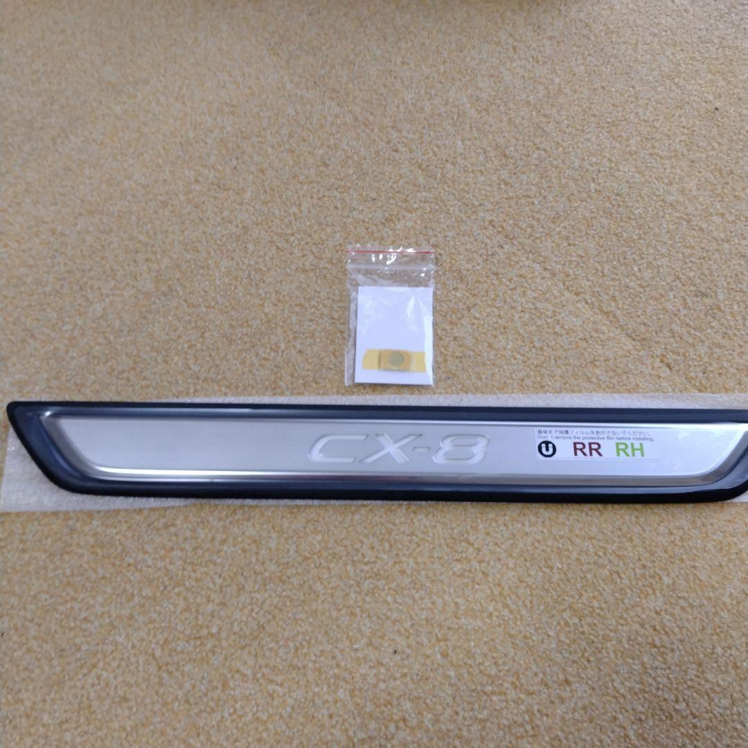 スカッフプレート