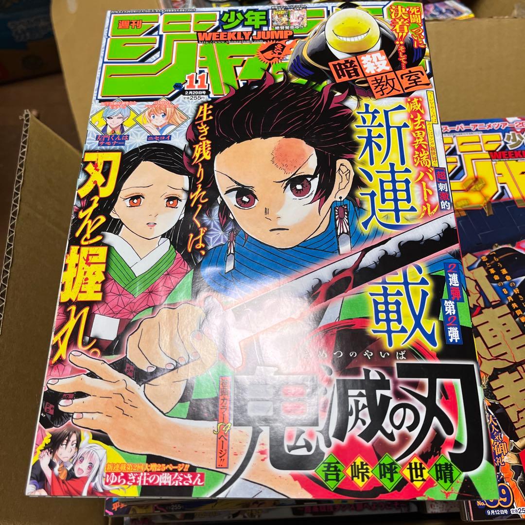 週刊少年ジャンプ 鬼滅、チェーンソーンマンセット　dice
