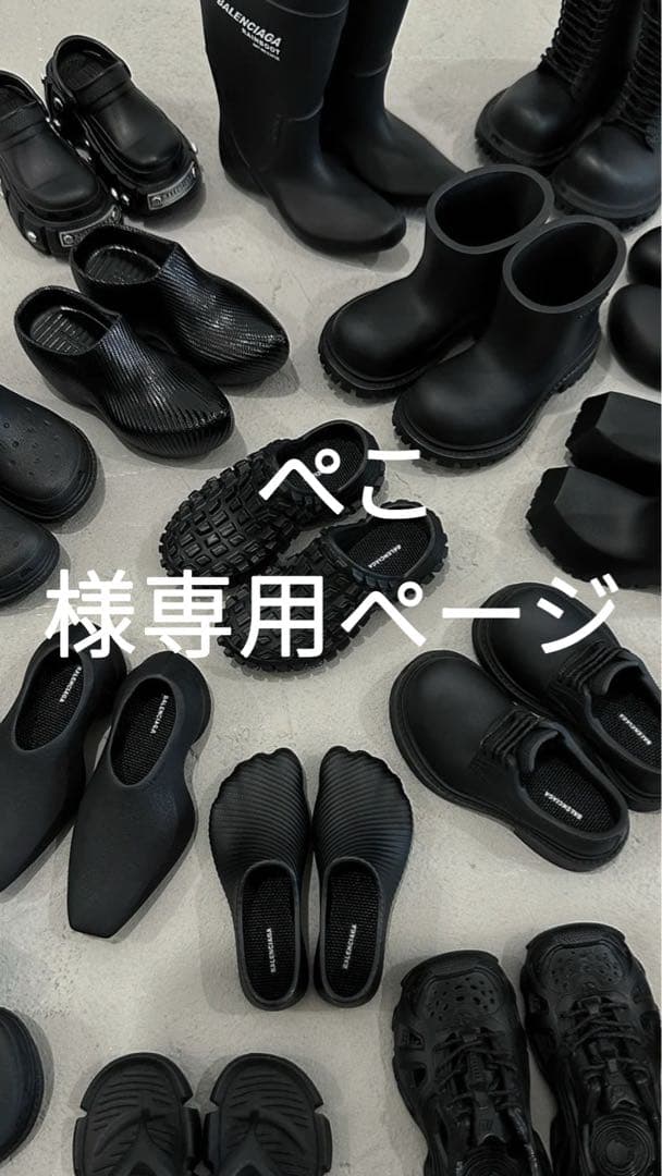 ぺこページ ブラック