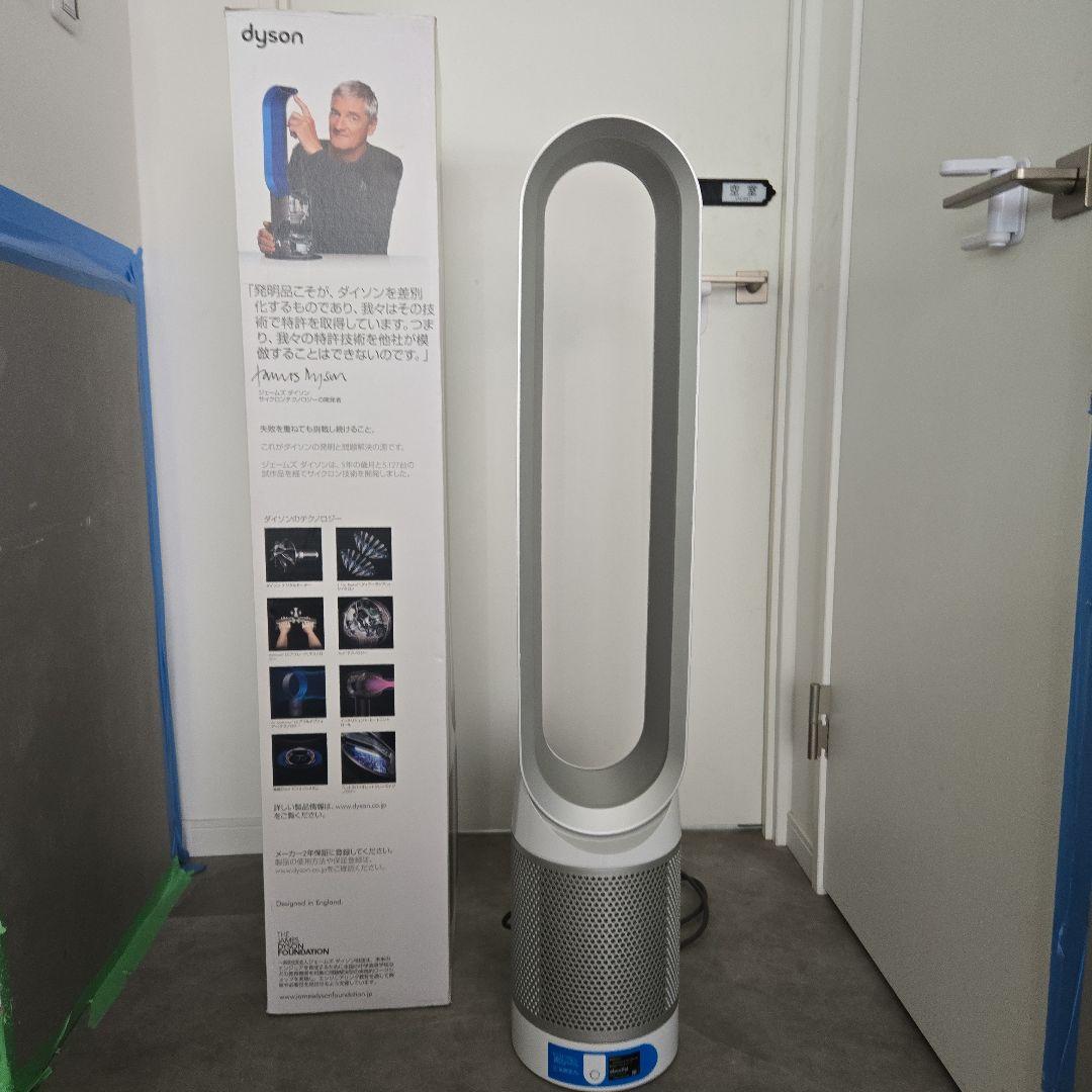 Dyson pure cool link 極美品！